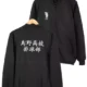 Karasuno Club Jacket